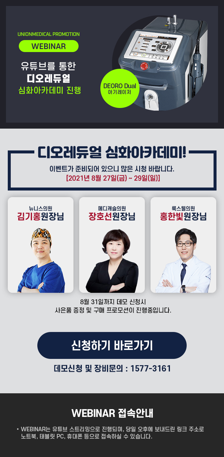 디오레듀얼